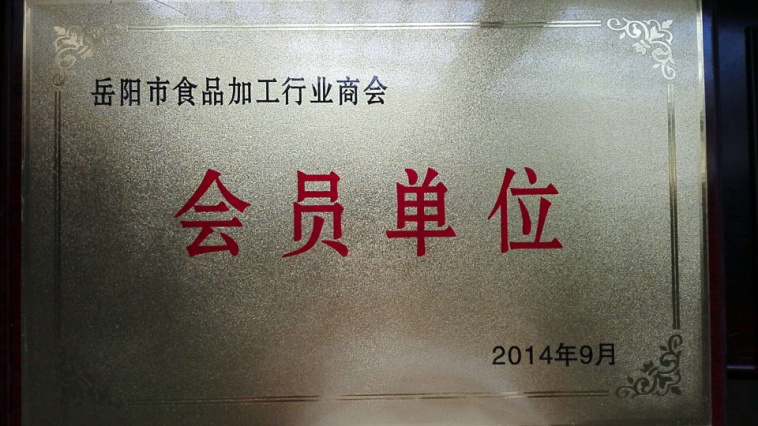 岳陽市大地印務(wù)有限公司,岳陽大地印務(wù),印刷包裝,食品包裝哪里好