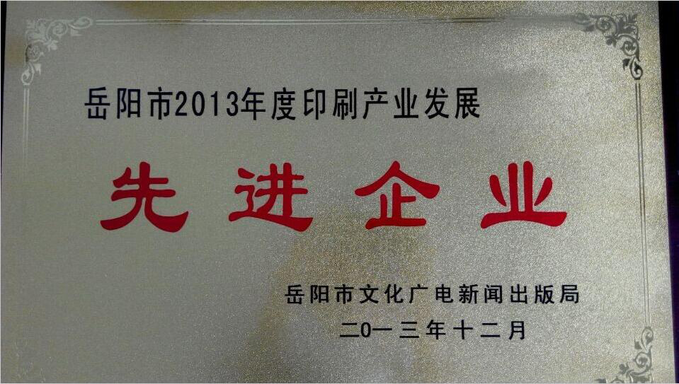 岳陽(yáng)市大地印務(wù)有限公司,岳陽(yáng)大地印務(wù),印刷包裝,食品包裝哪里好