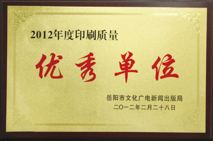 岳陽(yáng)市大地印務(wù)有限公司,岳陽(yáng)大地印務(wù),印刷包裝,食品包裝哪里好