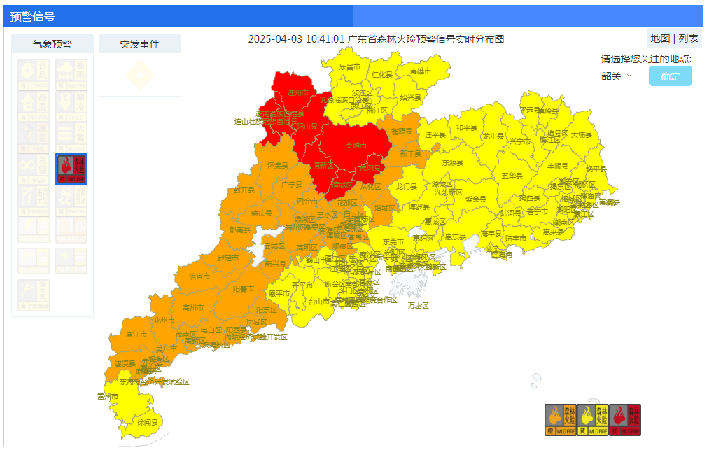 注意防范！韶關(guān)森林火險預(yù)警生效中！