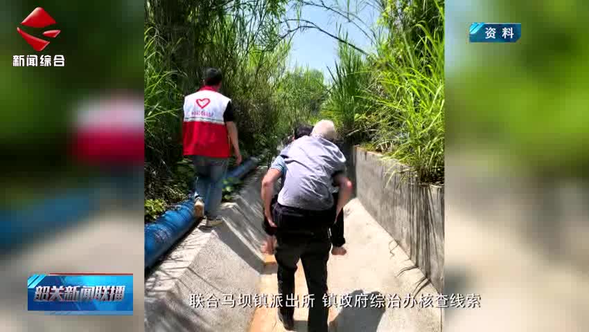 【善美之城·核心價(jià)值觀】鐵警聯(lián)合行動(dòng)及時(shí)幫助患病老者平安回家