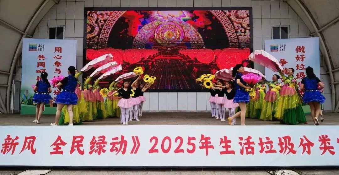 韶關(guān)市第三屆全國(guó)城市生活垃圾分類(lèi)宣傳周活動(dòng)正式啟動(dòng)