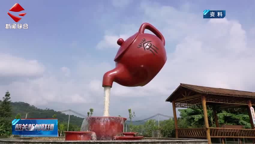 韶關(guān)新聞聯(lián)播20250624