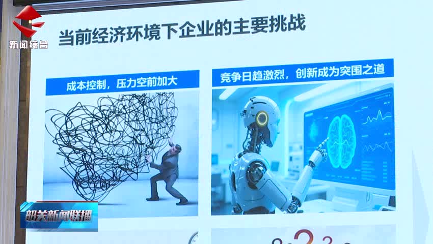 金蝶云數(shù)智化轉(zhuǎn)型大會(huì)舉行 共探“A1+管理”新路徑