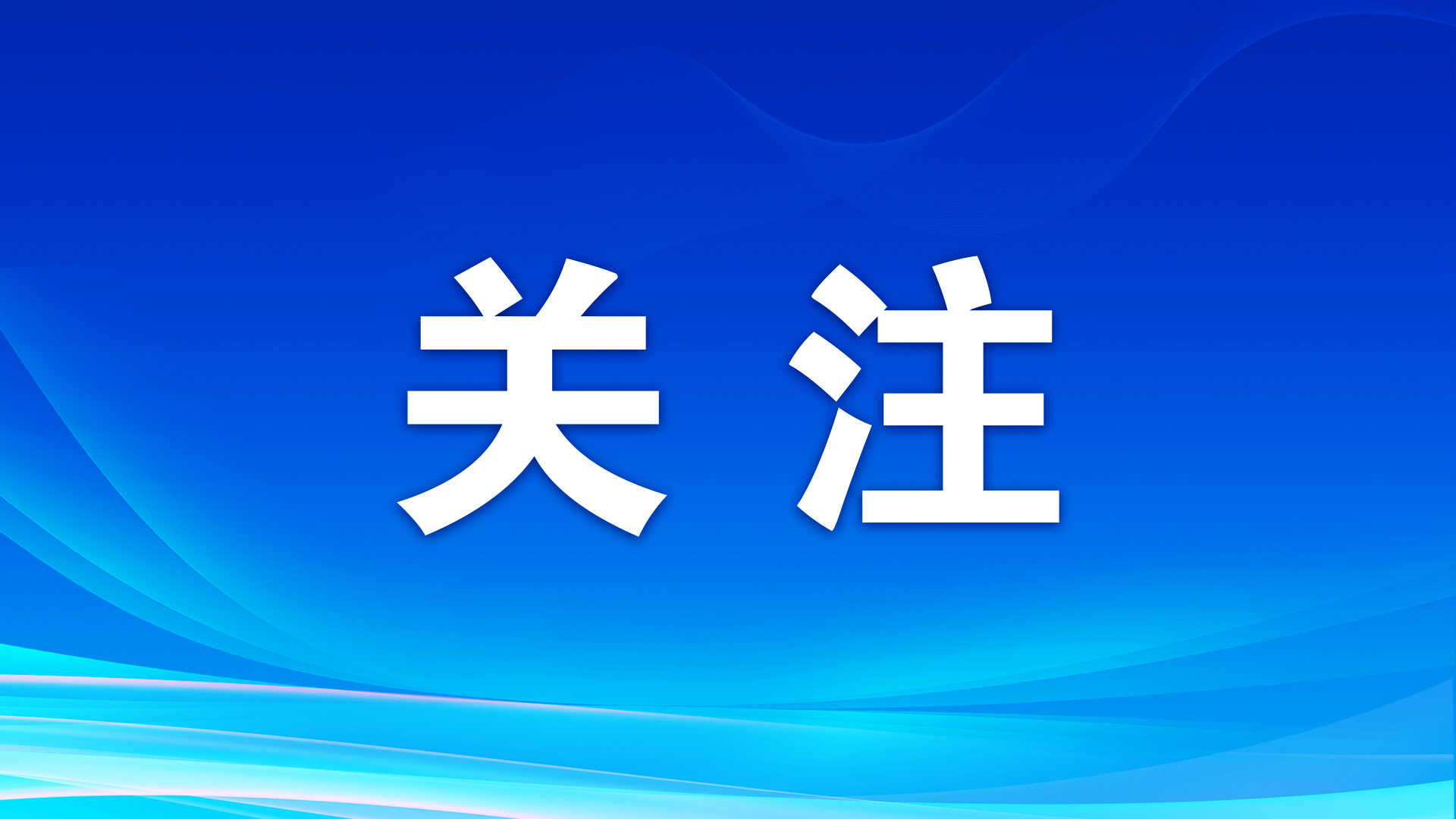 第一觀察 | 領(lǐng)悟總書記抓土地工作的系統(tǒng)思維